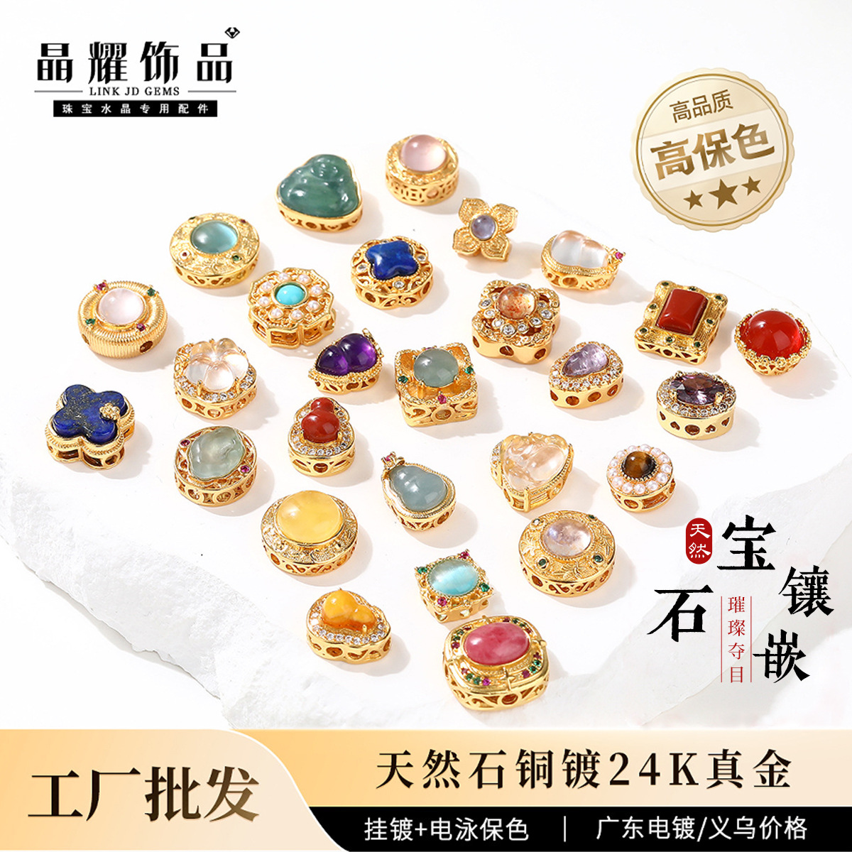 晶耀饰品配饰合集 镶嵌水晶配件魔盒高保色铜镀24K金配饰穿孔配件