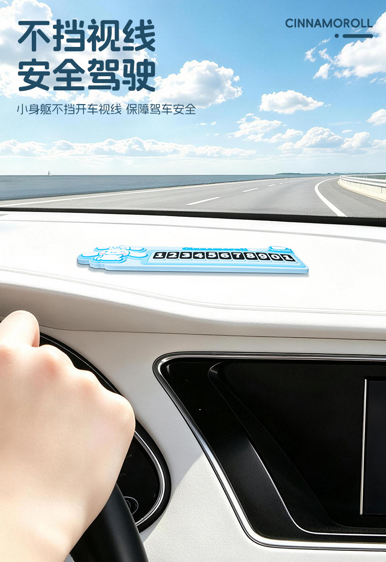 Car temporary parking sign, PVC car number plate, car phone number sign, moving license plate, cartoon creative interior decoration