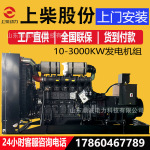 发电机组 上柴150kw发电机组 煤矿厂采石场常用备用柴油发电机组
