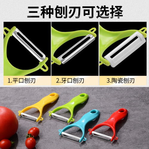 Kitchen stainless steel peeler ceramic melon peeler fruit peeler peeler apple peeler LOGO QR code