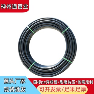 PE����P�ܺ�ɫ���������ܽ^���������ϻ�dn40PE�����hdpe��