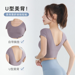 聚衣堂ヨガ服運動露臍半袖vネックtシャツ美背帯胸パッドランニング運動ガードル