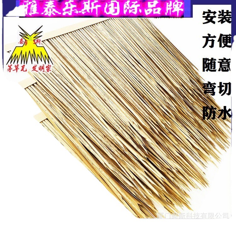 供应哈尔滨真茅草塑钢别墅屋面彩色装饰隔热新型pe树脂稻草瓦