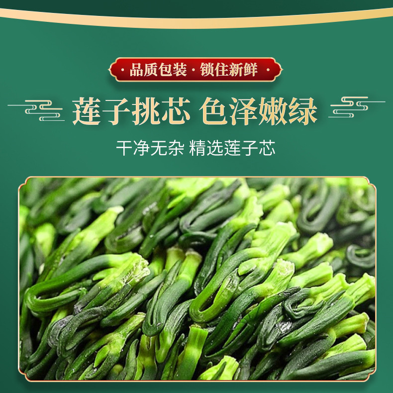 Lotus Plumule Lian Zi Xin Dried Lotus Seed Core Tea 60g Loose Herbal Bitter Heart Tea specifications