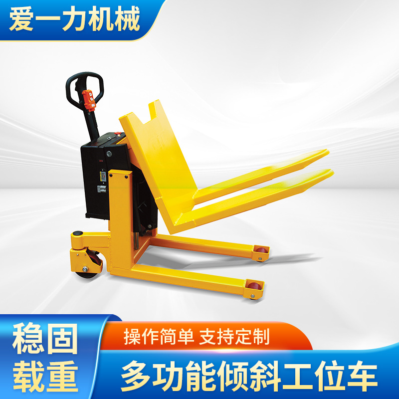 虎力LT10多功能可倾斜工位叉车自动载重倾斜托盘搬运车托盘翻转车
