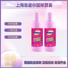 Weijishi オキシジェンカラー漂白剤 カラー衣類色汚れネット 600g×2 抗菌防臭 政府購入代理店
