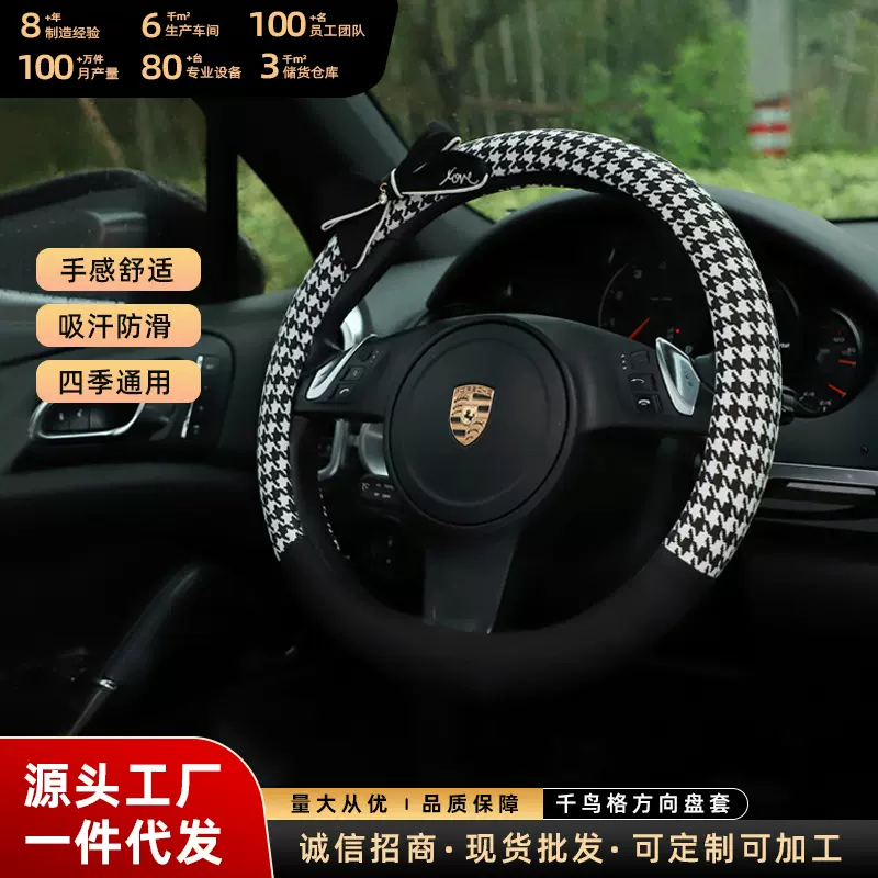 汽车方向盘套 蝴蝶结棉布车用把套 四季通用防滑耐磨汽车方向盘套