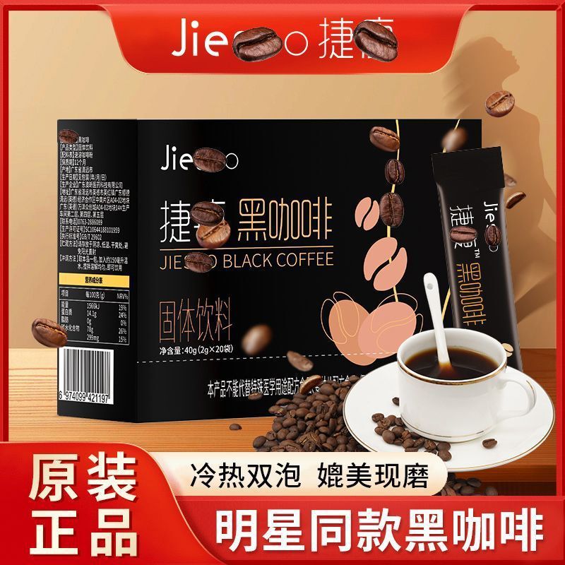 Jieshou Black Coffee Wholesale, Same Model as on Douyin Live Streaming, 0-Fat Instant Black Coffee Dropshipping, Jieshou Prune Black Coffee Jieshou Black Coffee Wholesale, Same Model as on Douyin Live Streaming, 0-Fat Instant Black Coffee Dropshipping, Jieshou Prune Black Coffee