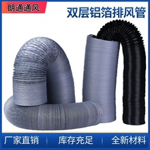 新风系统pvc复合加厚双层铝箔排风管伸缩排烟软管油烟机通风管道