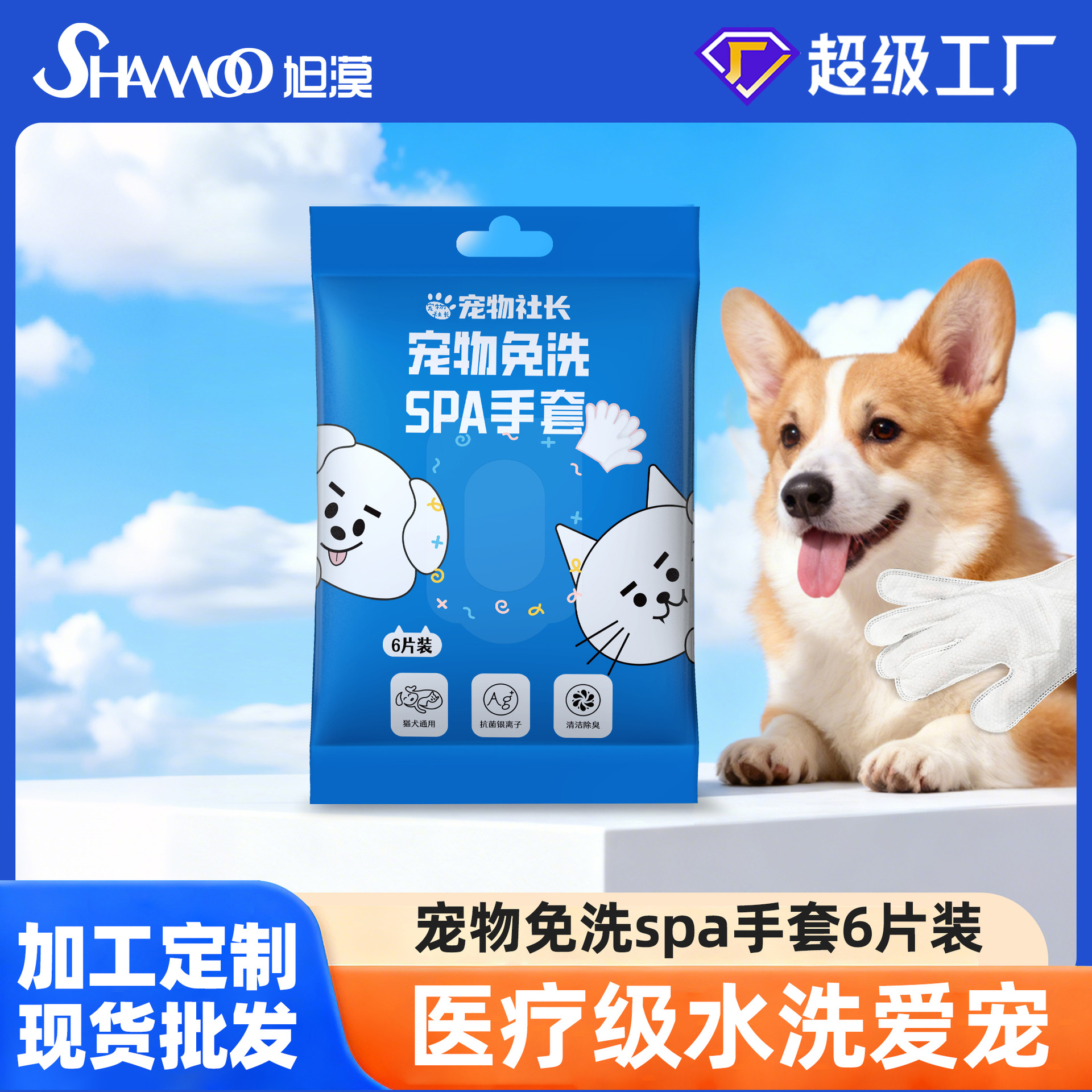 Pet President Disposable Gloves for Cats and Dogs Cleaning and Dry Cleaning Gloves Disposable Wet Wipes for Feet and Butts Bathing