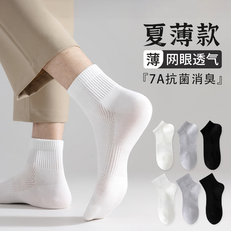 White Socks for Men, Summer Thin Mesh Breathable Short Socks, Pure Cotton, Sweat-Absorbent, Anti-Odor, Summer Mid-Calf Sports Socks