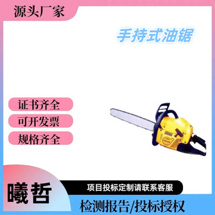 Xizhe Hand-Pulled Chain Saw 20inch Two-Stroke High-Power Chain Saw Household Sawing Chain Saw