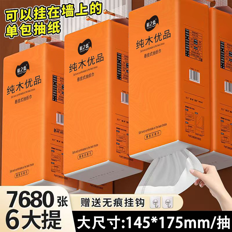Hanging Paper Towels, Hanging Napkins, Household Hand Towels, Flat Toilet Paper Towels, Affordable Bathroom Paper Towels