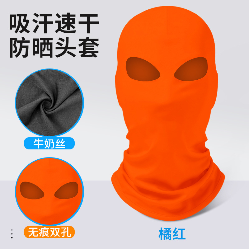 주황색 후드 [이중 구멍]