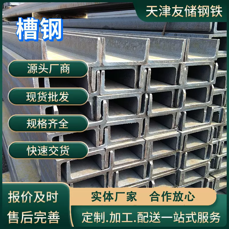 定制加工槽钢20镀锌槽钢Q235轨道支架黑槽钢建筑幕墙国标槽钢