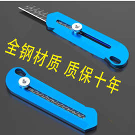 厂家批发美工刀不锈钢材质壁纸刀加厚重型全钢介刀开箱快递工具刀
