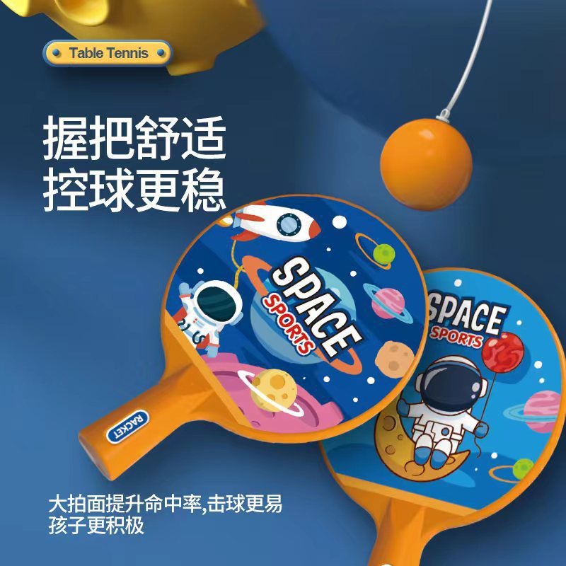 太空趣味儿童悬挂式乒乓球训练器 锻炼手眼协调室内体育运动玩具|undefined