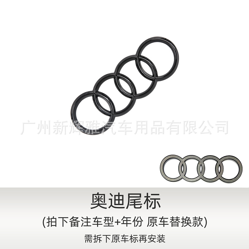 奥迪亮黑后标