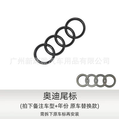 Car logo for Audi New and Old - front-mark-273mm-applicable-to-a3-a5-s3-s5-before-20-years-matte-black