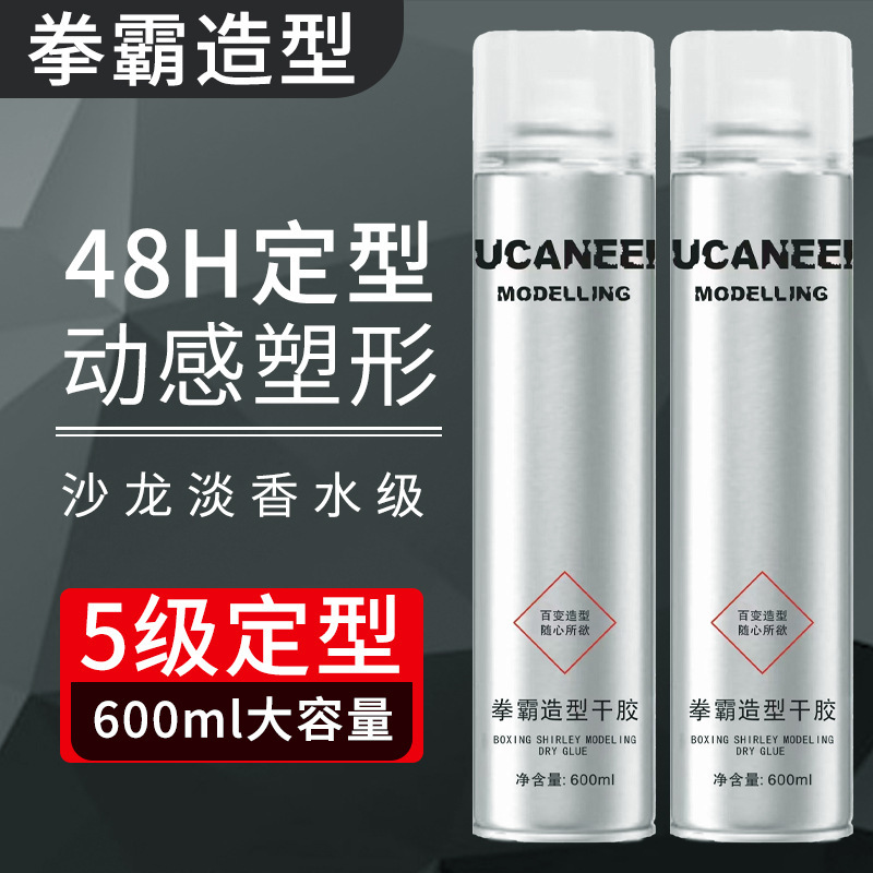 拳霸发胶600ml清香强力持久定型喷雾造型干胶男女啫喱摩丝理发店|undefined