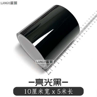 Auto Color Change Film: Fiber Sticker, Color Change Car - glossy-black-10cm-width-x-5m-length-default-item