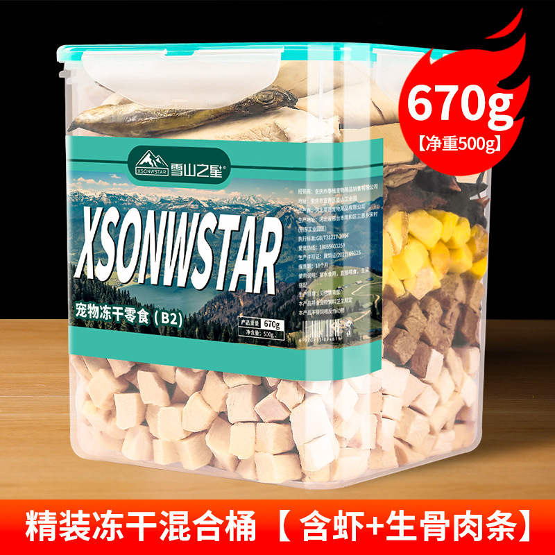 [새우+생뼈, 고기조각 포함 하드커버 동결건조 10개입] 670g (업그레이드된 신형)