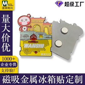 徽章;奖牌;冰箱贴