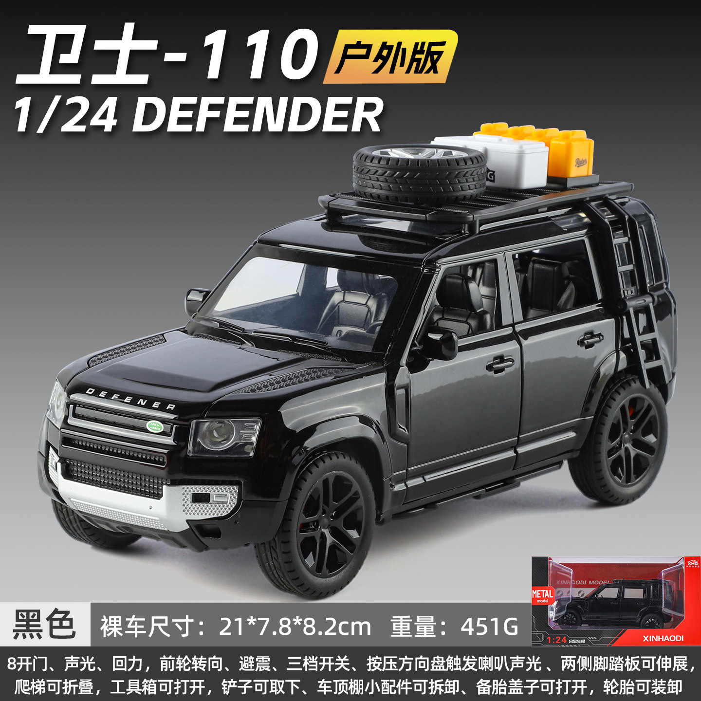 1: 24 Land Rover Guard 110 versión modificada de Huili Acoustic and Acoustic School Science and Technology Festival exposición al por mayor de juguetes para niños