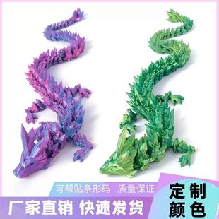 3D Printed Crystal Dragon Luminous Dragon Joint Movable Ornament Model Children's Toy Gift Figure