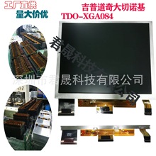 TDO-XGA084 8.4�����ŵ���п���Ļ