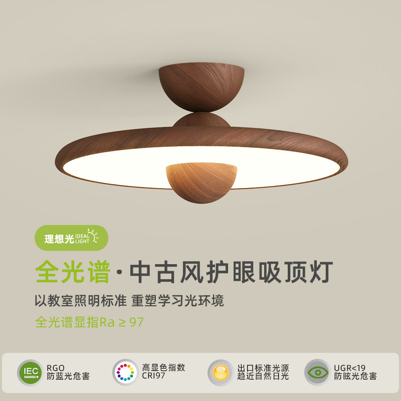 Lámpara de dormitorio, moderno y simple, color de nogal, candelabro de restaurante de estilo antiguo, lámpara de techo de dormitorio principal de espectro completo