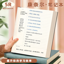 康奈尔简约笔记本备考学习考研大学生a4加厚记事本5R记忆法可定制