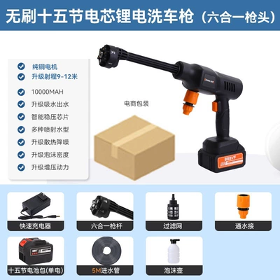machine one-handed car washing artifact, Car washing machine - black-jh-11-six-in-15-carton-single-electric-brushless