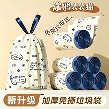 X免撕夏季艾草薰衣草垃圾袋防臭加厚手提式抽绳厨房家居日用百货