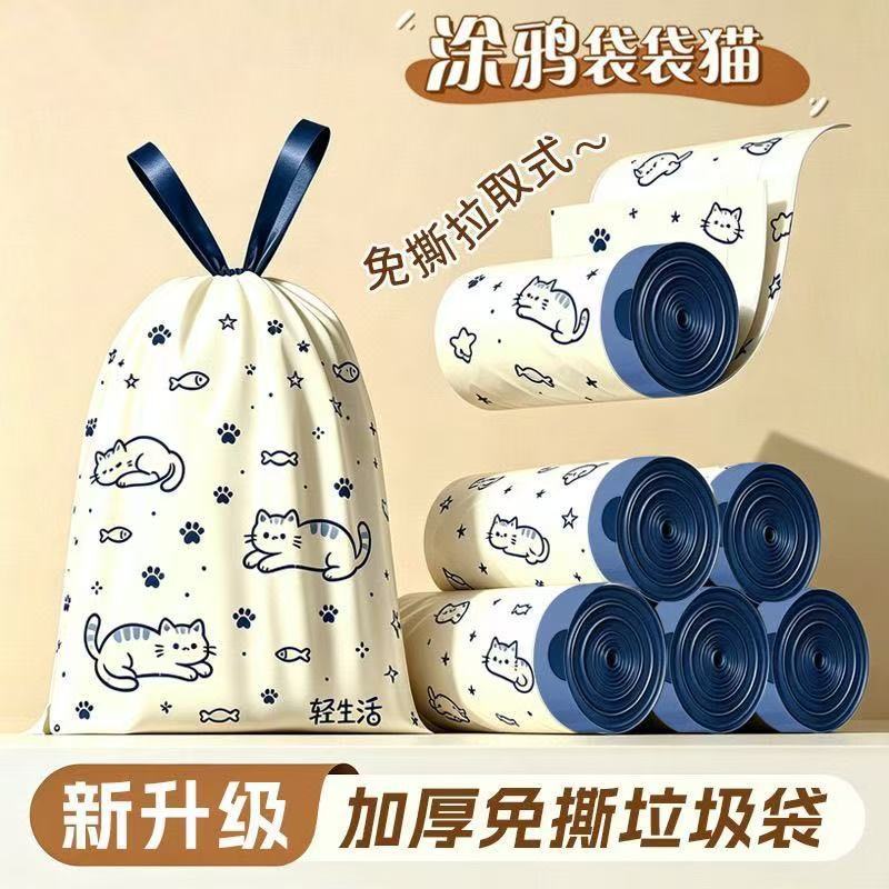 X免撕夏季艾草薰衣草垃圾袋防臭加厚手提式抽绳厨房家居日用百货