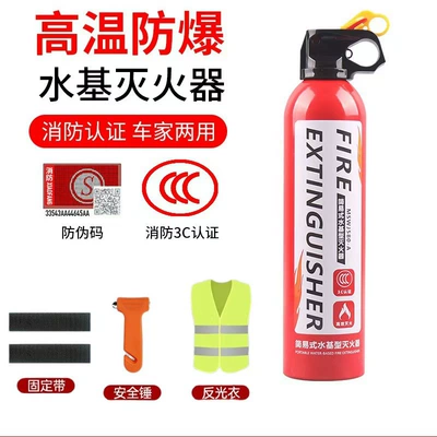 fire 3C certification equipment, Vehicle fire extinguisher - fire-extinguisher-single-bottle-straps-reflective-clothing-safety-hammer