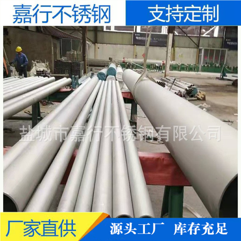 工厂现货供应不锈钢圆管 不锈钢无缝管 非标可定不锈钢无缝管