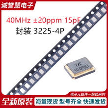 YSX321SL 40MHz &plusmn;20ppm 15pF X322540MPB4SI/4P��Ƭ��Դ����