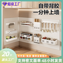 引磁软布磁吸置物架贴片厨房墙面平替洞洞板珐琅板免打孔收纳套装