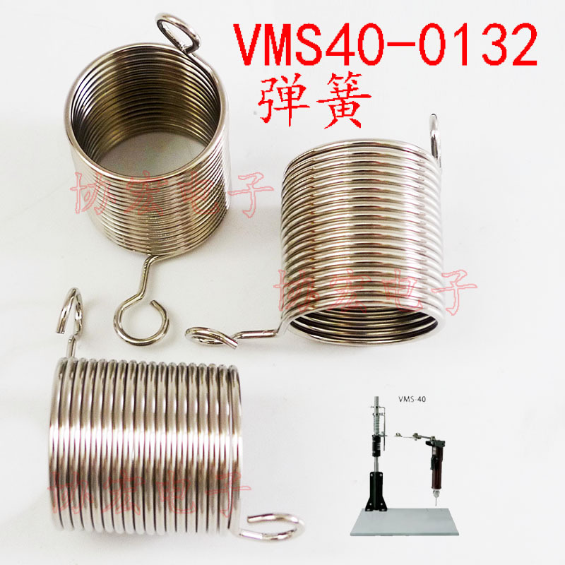 HIOS VMS-40配件VMS40-0132支柱弹簧 曲臂弹簧