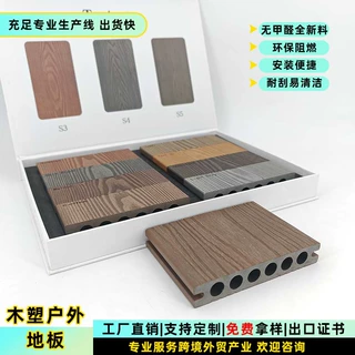 木塑地板户外供挤木纹防腐木无缝地板共挤木塑板室外露台自铺地台