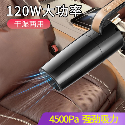 厂家供应车载吸尘器120w强吸力干湿两用汽车吸尘器手持式大功率