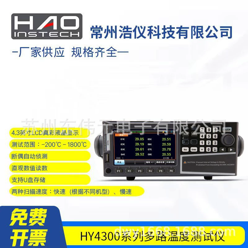 Многоканальный термометр Changzhou Haoyi HY4308/16 недорогой и доступный, прямые продажи от производителя и беззаботное послепродажное обслуживание.
