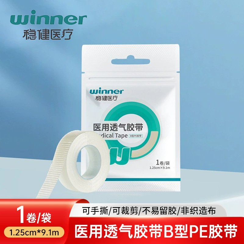 Прочная медицинская медицинская лента Winner PE, дышащая резиновая лента для фиксации ран, тканевая водонепроницаемая наклейка, клей