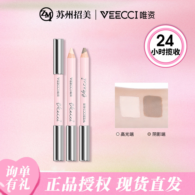VEECCI/only three-dimensional plastic double-head high-gloss cosmetic pen is natural and durable, not easy to faint makeup portable cosmetic