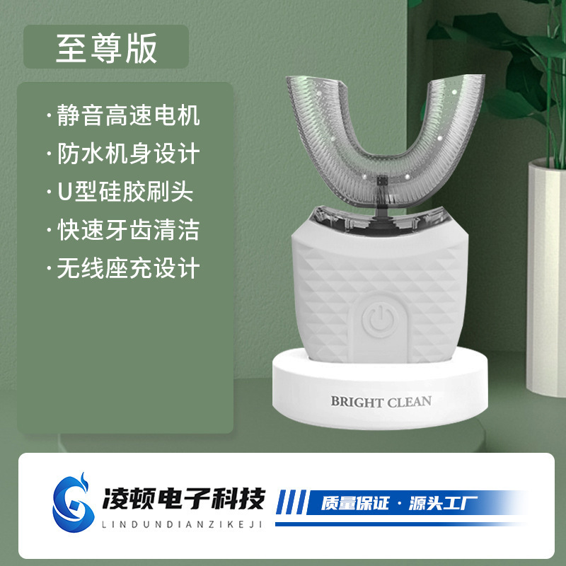 大人用U字型電動歯ブラシ、ソニックソフト毛、男女兼用シリコンブラシ、全身洗える充電式自動タイマー歯ブラシ|undefined