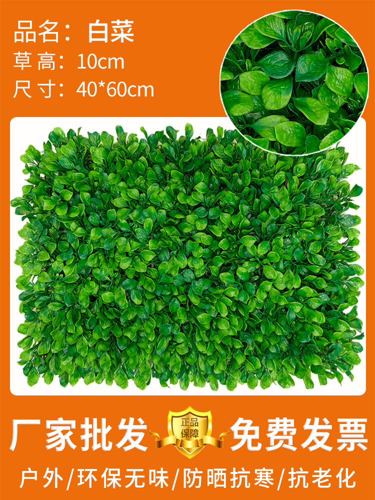 Decoración de pared de plantas de simulación de fondo interior pared de flores de plástico césped falso balcón tienda césped artificial plantación verde image 44