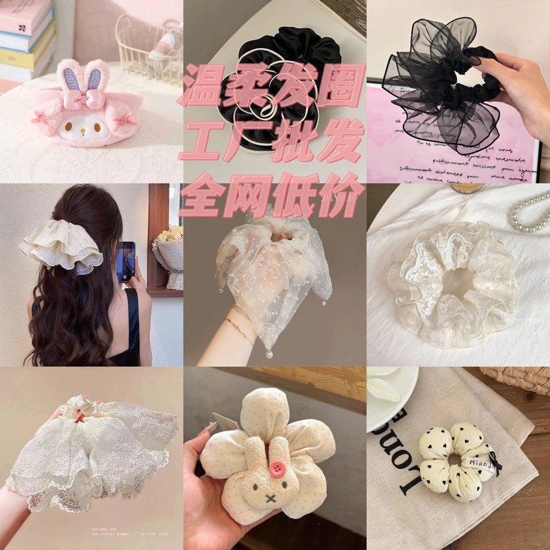 甜美清新蝴蝶结大肠发圈蕾丝花边新款马尾发绳少女头绳发饰批发|undefined