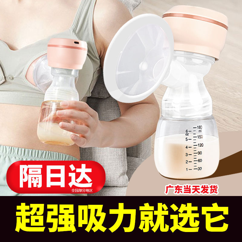 Electric All-In-One Breast Pump, Fully Automatic Maternal Breast Milk Painless Massage, Silent Large Suction Breast Pump