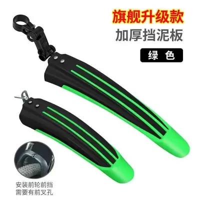 Electric vehicle fender Full Coverage Front and - flagship-upgraded-model-affordable-package-black-and-green-screws-thickened-mudguard